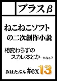 C98 サークルカット